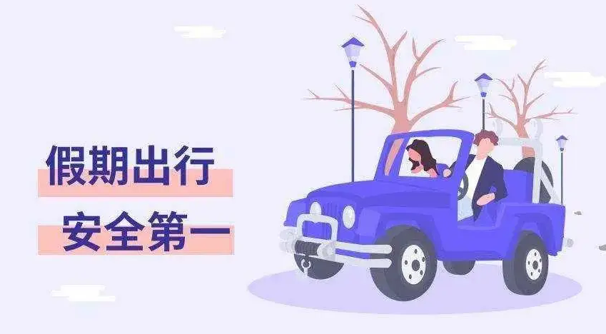 疫情期间跨省出行需要什么手续：核酸检测证明是前提