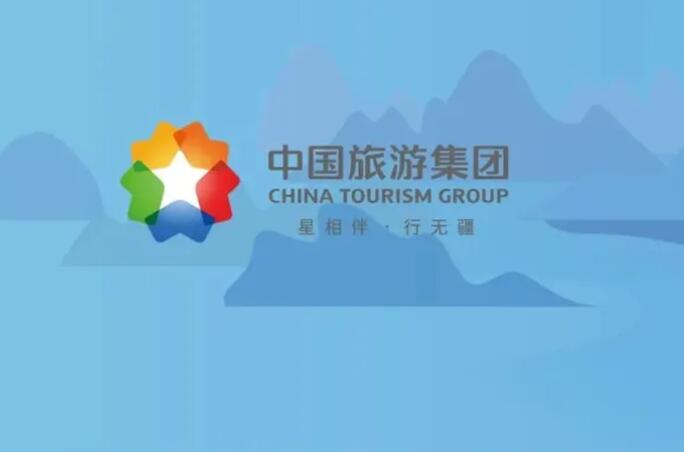 中国十大旅游集团是？